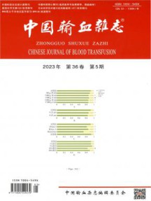 中国输血杂志